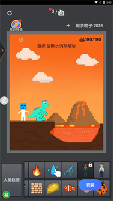 模擬物理沙盒