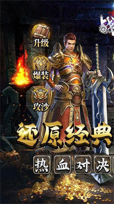 战谷高爆二合一传奇