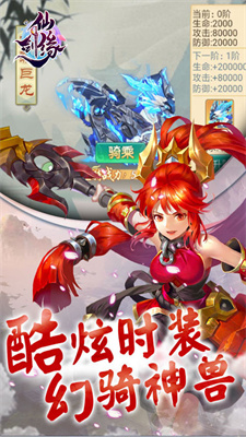 仙剑缘(送千元礼包)