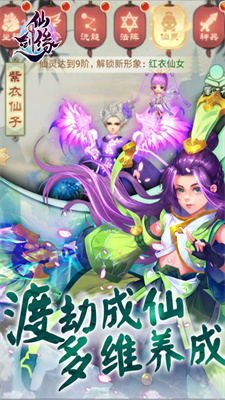 仙剑缘(送千元礼包)