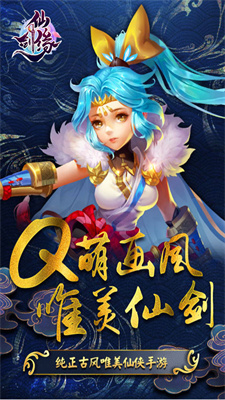 仙剑缘(送千元礼包)