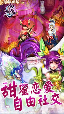 仙剑缘(送千元礼包)