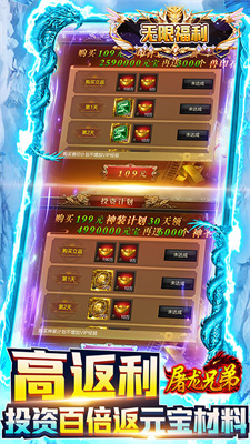屠龙兄弟(GM送真充)