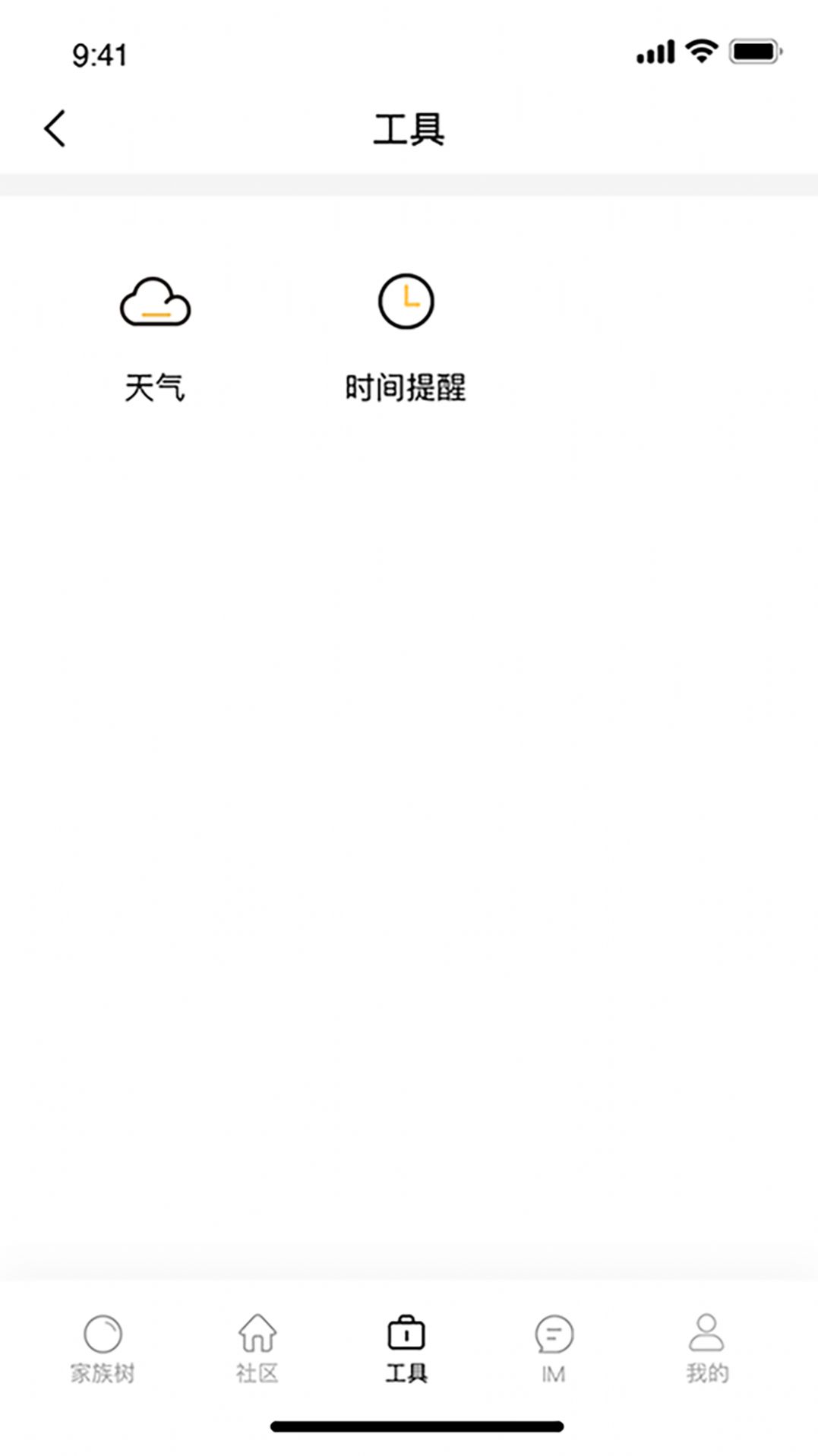 回家兒交友