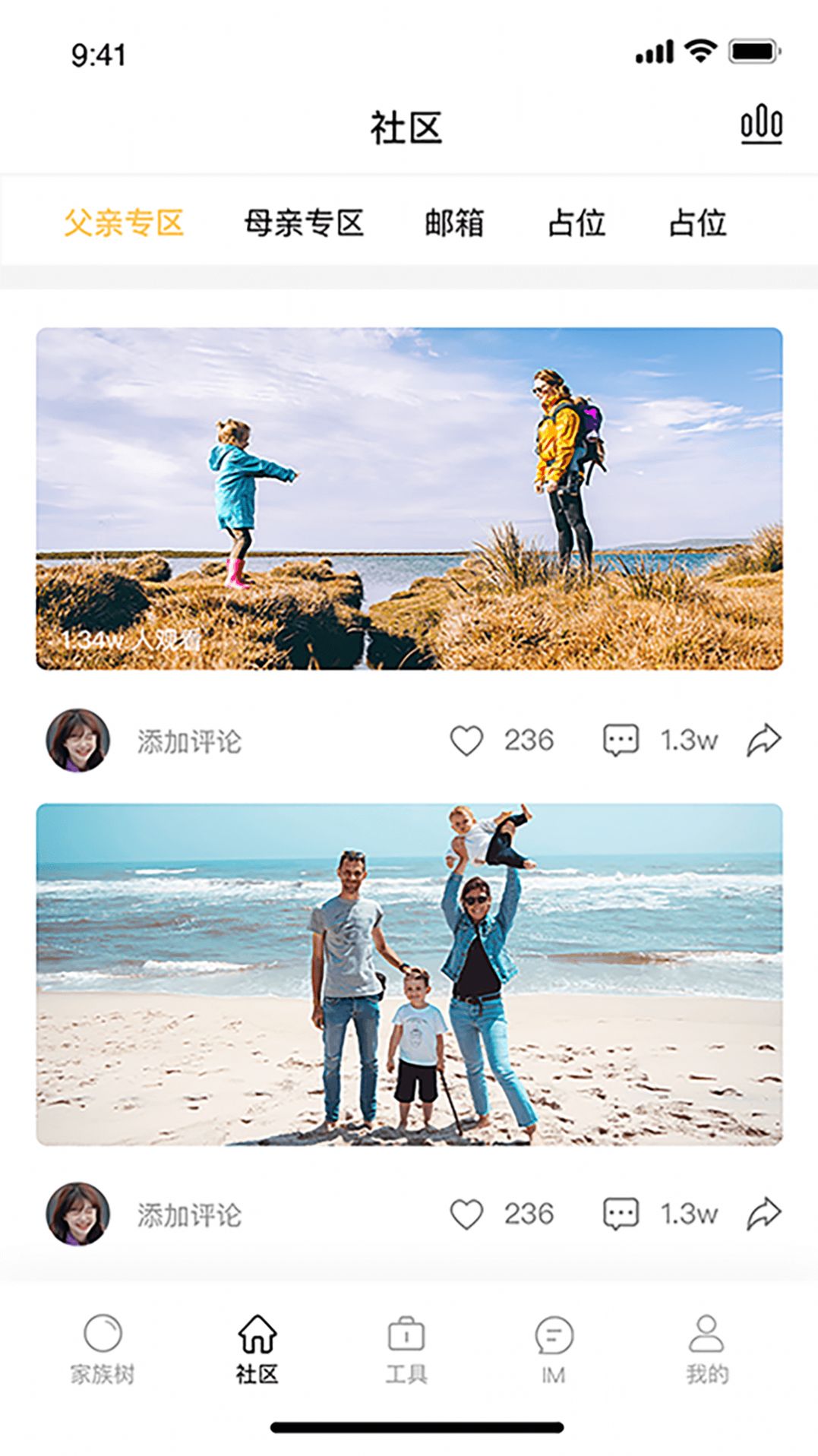 回家兒交友