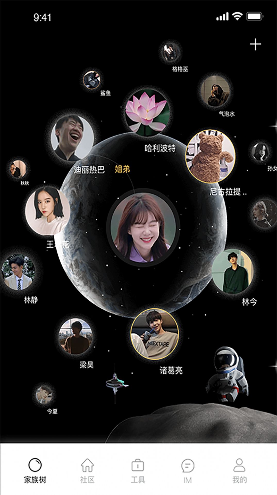 回家兒交友