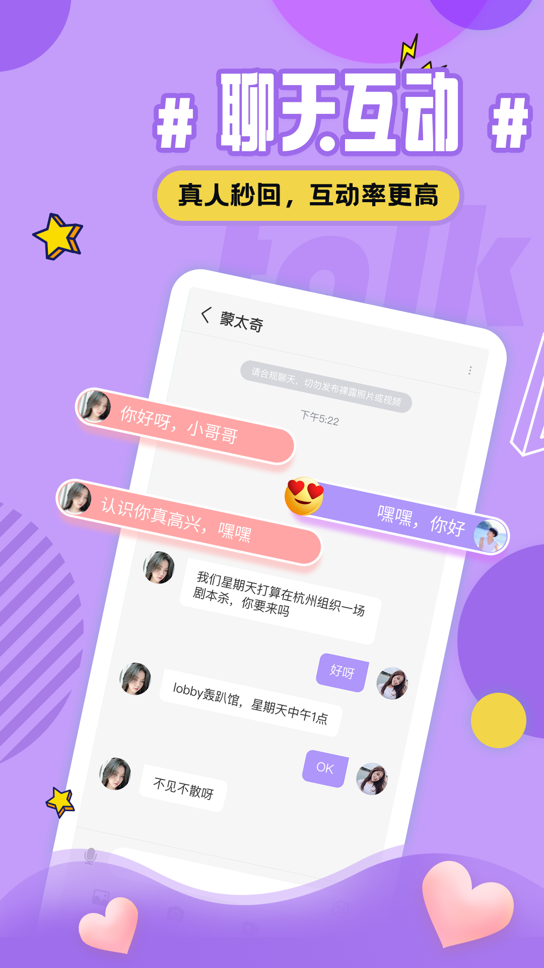 火種愛遇
