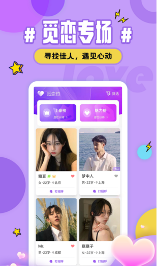 火種愛遇