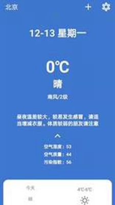 好心情天气