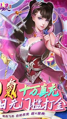 梦仙灵(打金10万充)