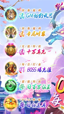 梦仙灵(打金10万充)