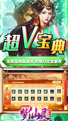 梦仙灵(打金10万充)