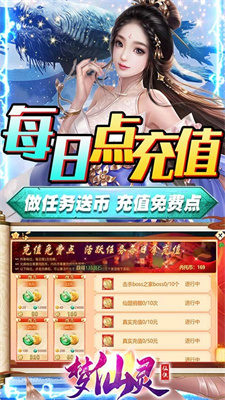 梦仙灵(打金10万充)