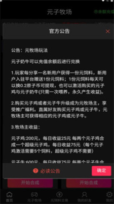 元子牧场
