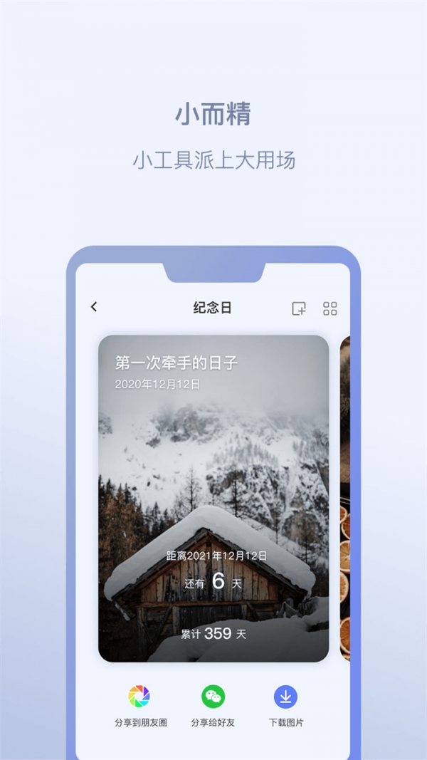 閃電匣