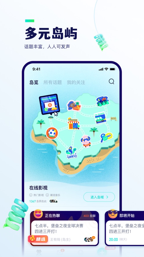 嶼聊