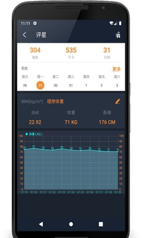 徒手健身教練
