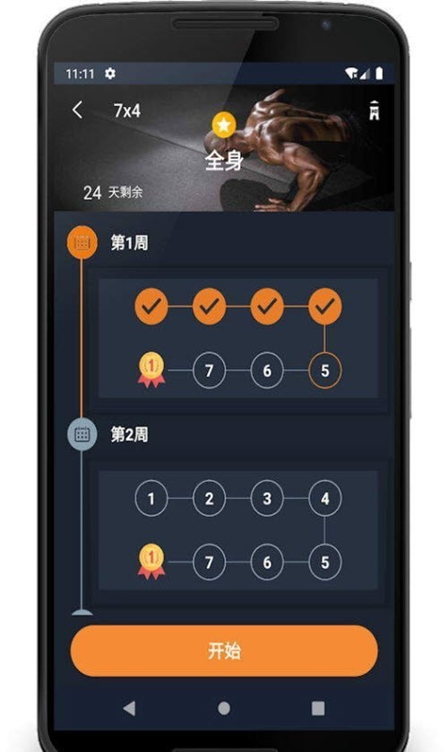 徒手健身教練
