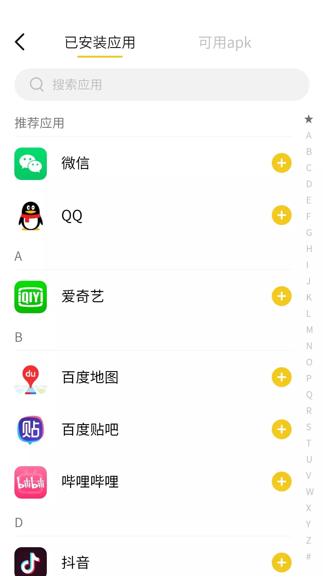 華曜應用小秘密