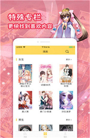 嗨啵漫畫