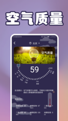 手機溫度檢測