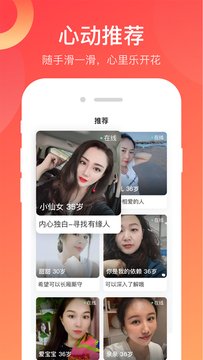蜜蜜愛(ài)交友