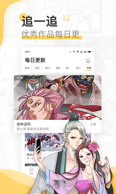 無盡畫廊漫畫