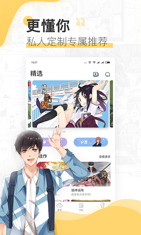 無盡畫廊漫畫