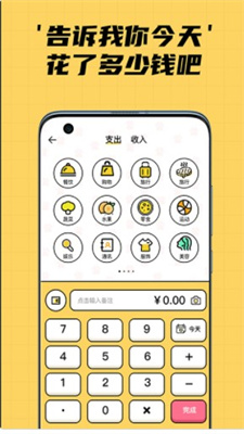 喵星人記賬