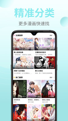 皮皮漫畫免費(fèi)版