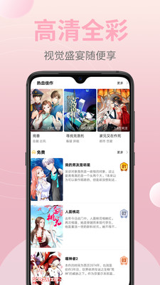 皮皮漫畫免費(fèi)版
