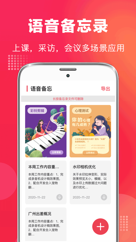 邱聽荷全能錄音筆