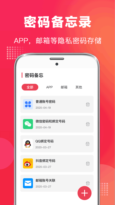 邱聽荷全能錄音筆