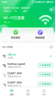 特強清理大師