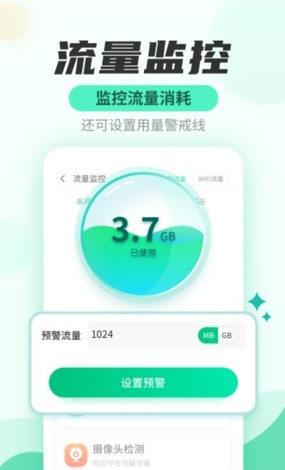 安風(fēng)WiFi快連管家