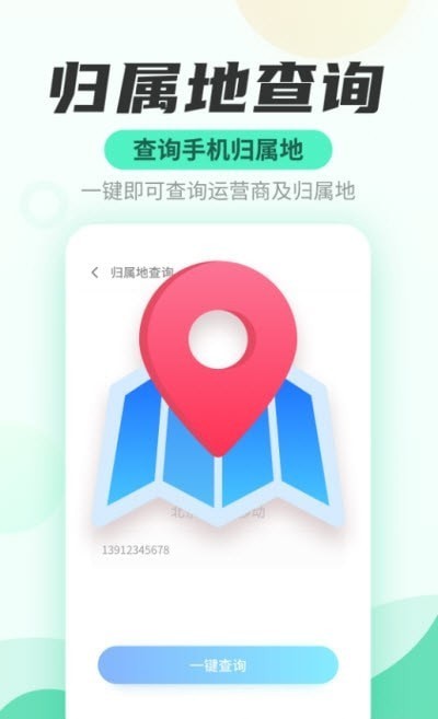 安風(fēng)WiFi快連管家