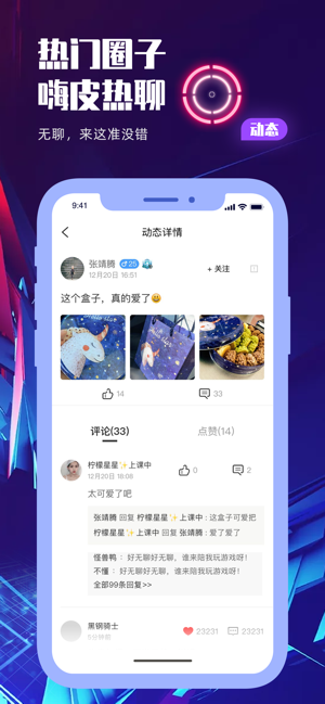 蝌蚪語音