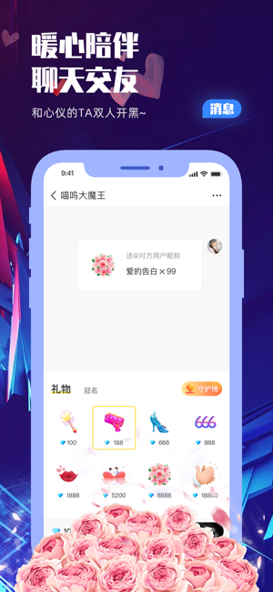 蝌蚪語音