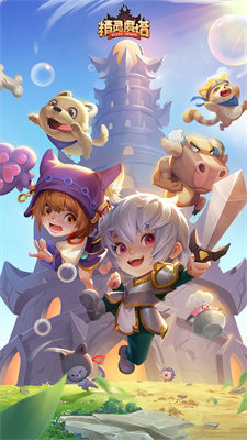 精灵魔塔