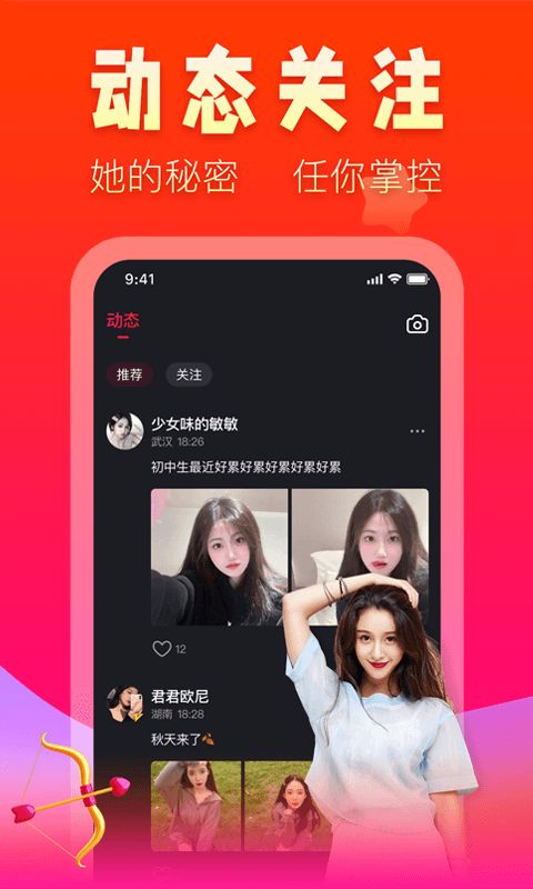 蘇耳交友
