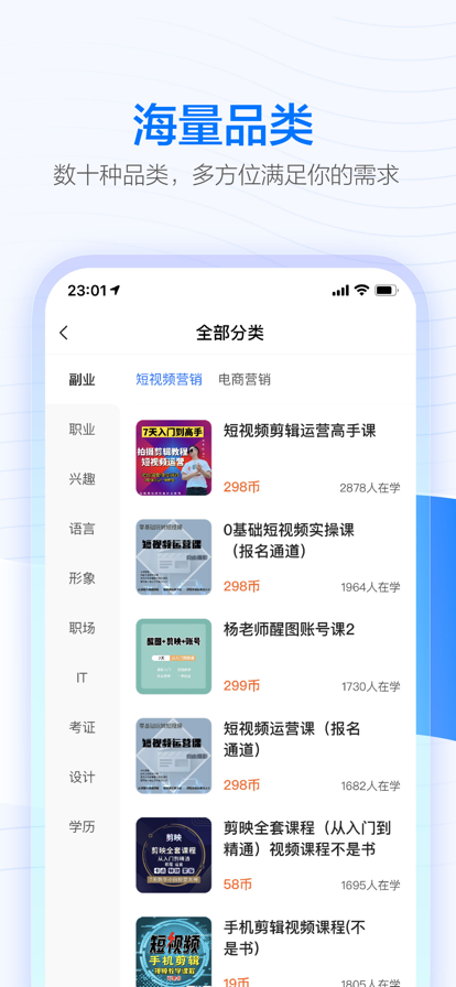 學浪