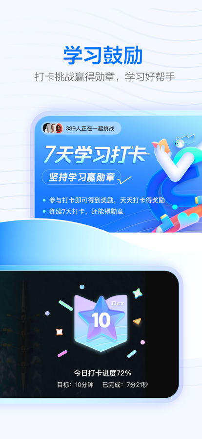 學浪