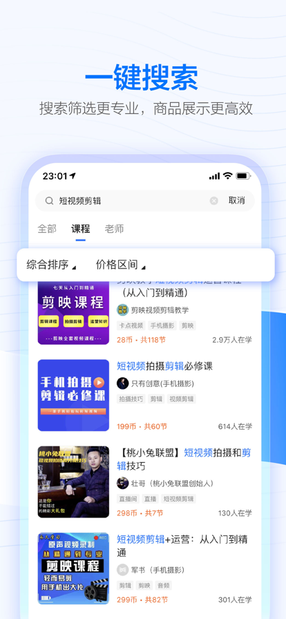 學浪