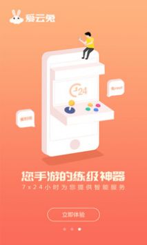 愛云兔