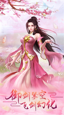 云上仙梦
