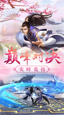 云上仙梦