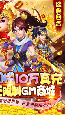 悟空修仙传送十万真充