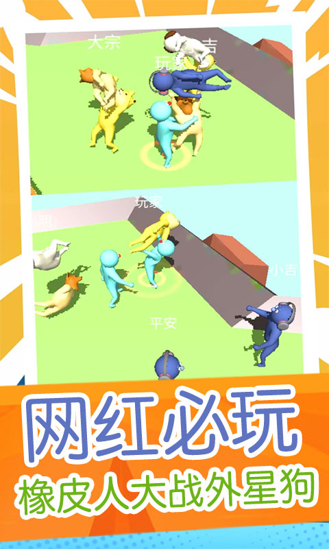 超级外星狗人类激斗派对
