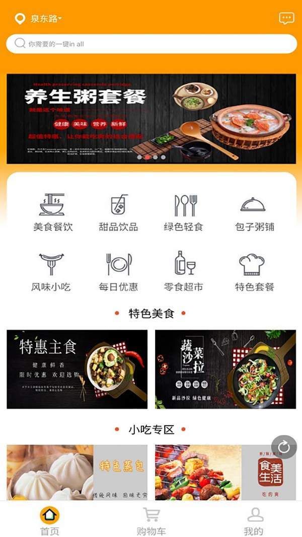 飯飯外賣