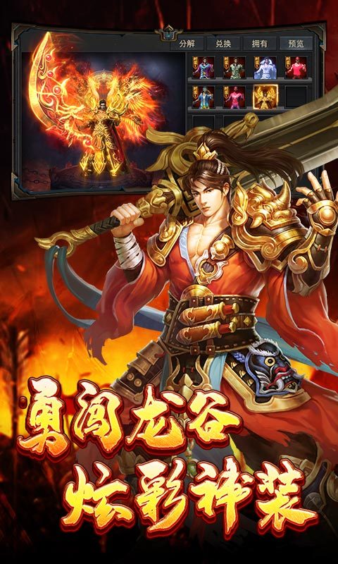 战龙在野